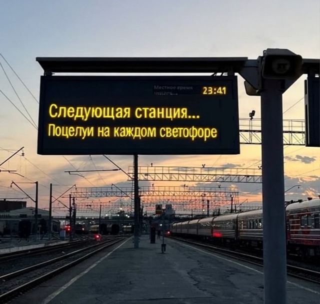 Хорошие станции😅