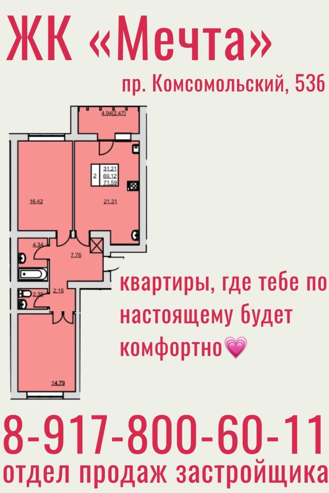 📈 Коммунальные платежи растут с каждым годом…
Но не в...