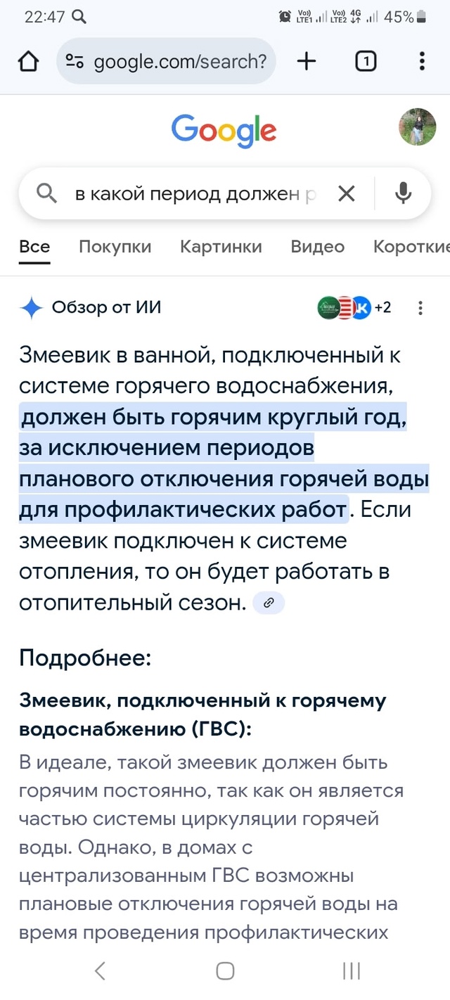 Здравствуйте! У кого ещё не греет змеевик в ванной? Сей?...