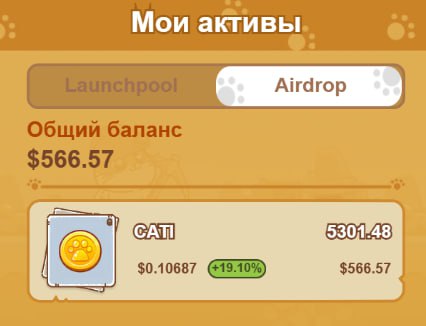 #Capybomb 😎 #Catizen
Расчет пропуска Catizen AirDrop Pass S3 завершен.
🪙🪙 $Cattea и $CAPY уже авт