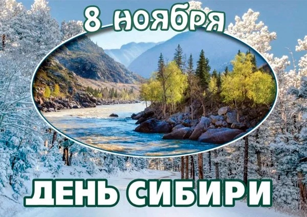Сегодня, 8 ноябрям (26 октября по старому стилю), отмечае?...
