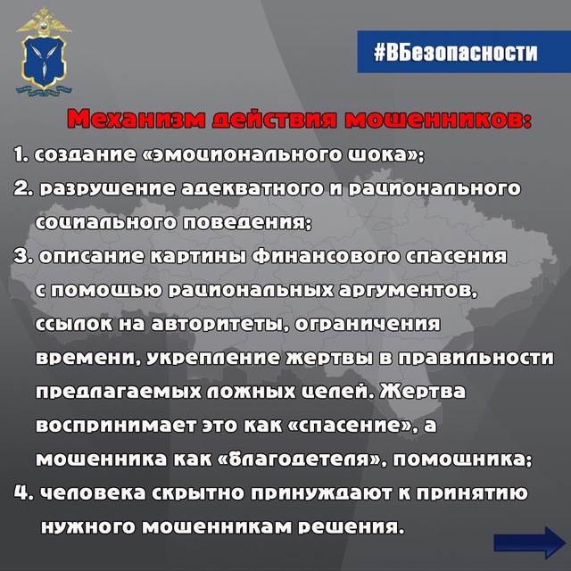 ?Свыше 400 миллионов рублей похитили аферисты у жителе...