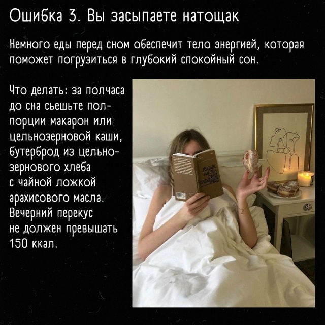 Почему все время хочется спать?