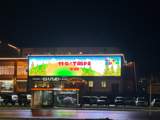Видели? В субботу открытие парка!