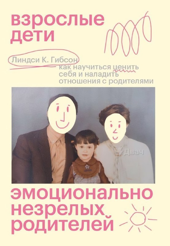Подвезли список книг, которые сохранят вам годы походов к психологу — они реально выручат, если вам