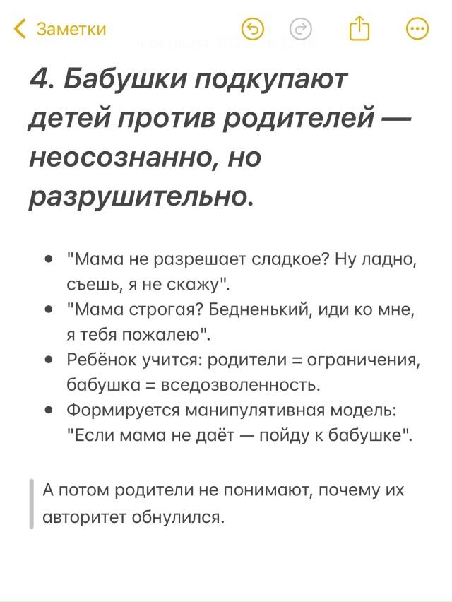 Бабушки бабушкам рознь😉