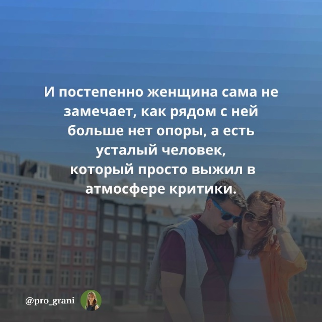 💔Все говорят о том, как важно любить женщину.
Но почти ...