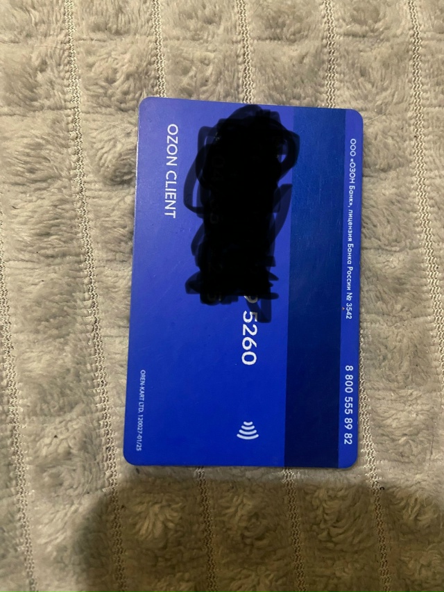 Найдена карта озон банк