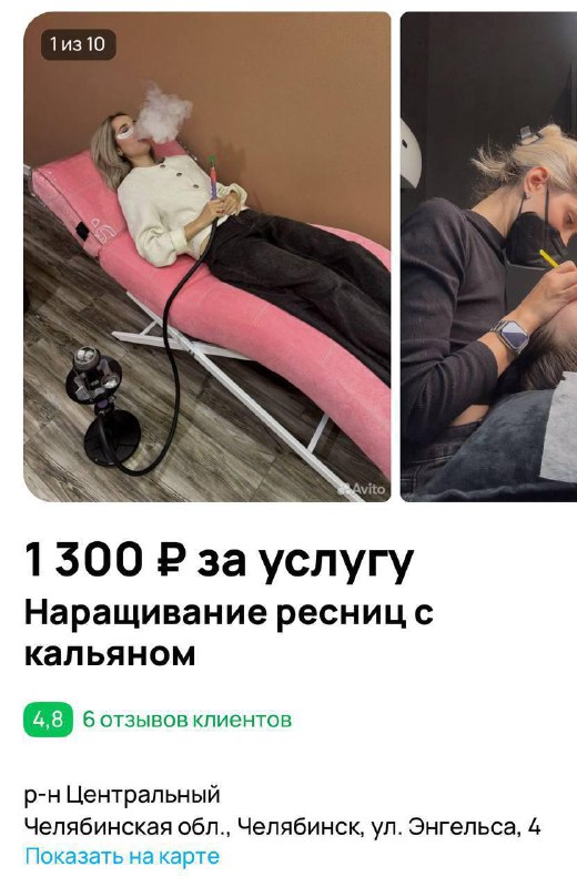 В Челябинске теперь делают наращивание ресниц с кальяном.
Местный мастер предлагает клиенткам за ₽