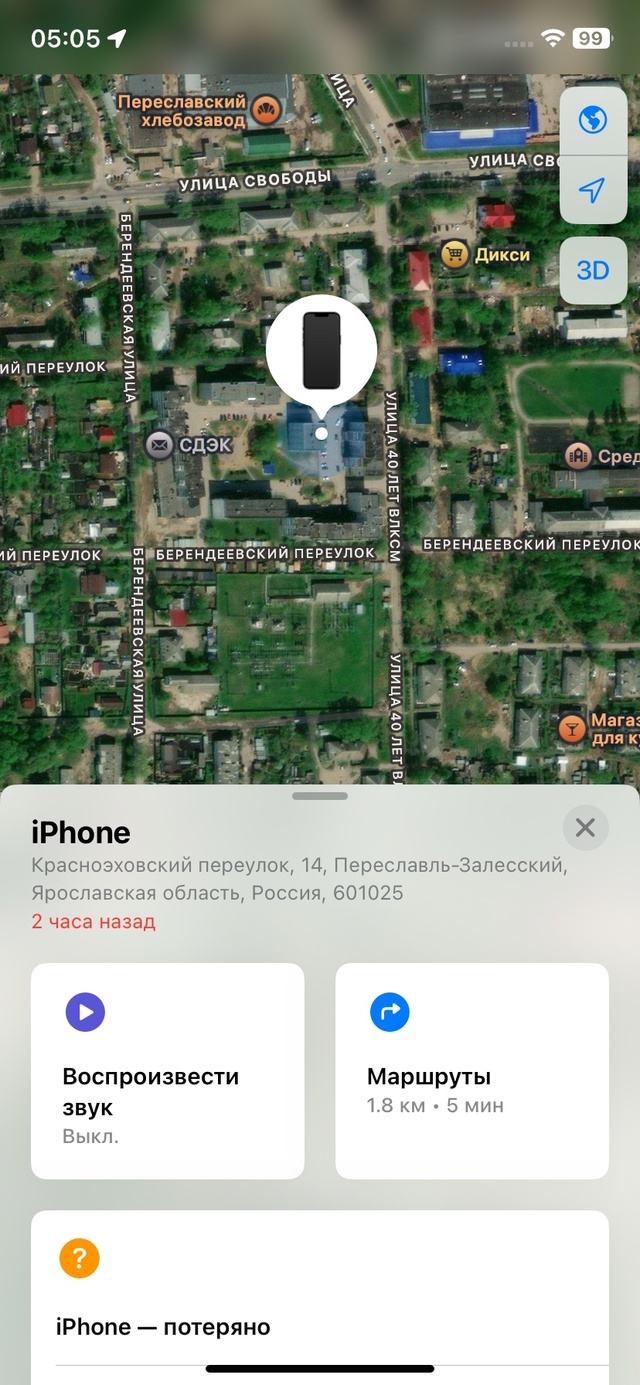 Утерян телефон на 6 микрораене!
Последнее место геолок?...