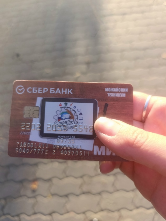 Доброе утро, кто потерял карту, лежала на остановке, во?...