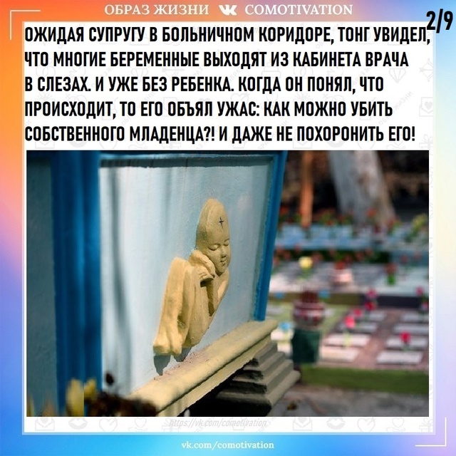 Самоотверженность