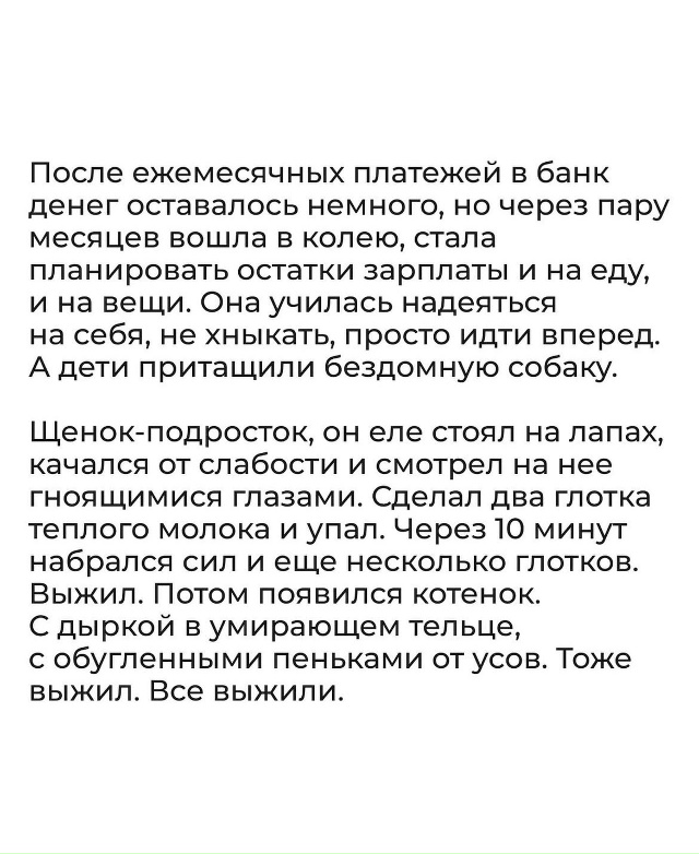 У каждого свой жизненный путь