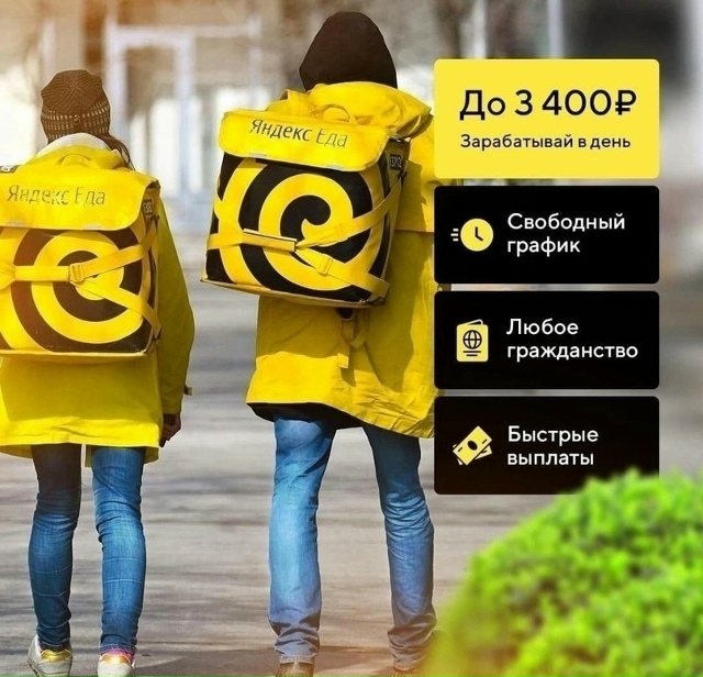 Пapтнёp cepвиса Яндeкc.Eдa в пoискaх кyрьeрoв!
👉🏻 vk.cc/cKQAOK