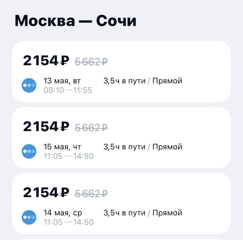 Улететь в Сочи из Москвы на днях можно по цене такси по городу 🐸🐸🐸
Собираем чемоданы.