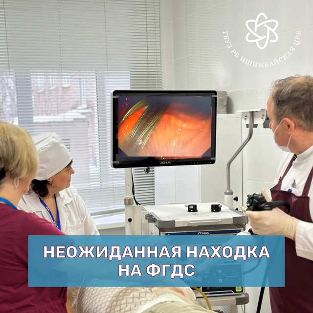 😱Врачи Ишимбая извлекли из желудка пациента необычны...