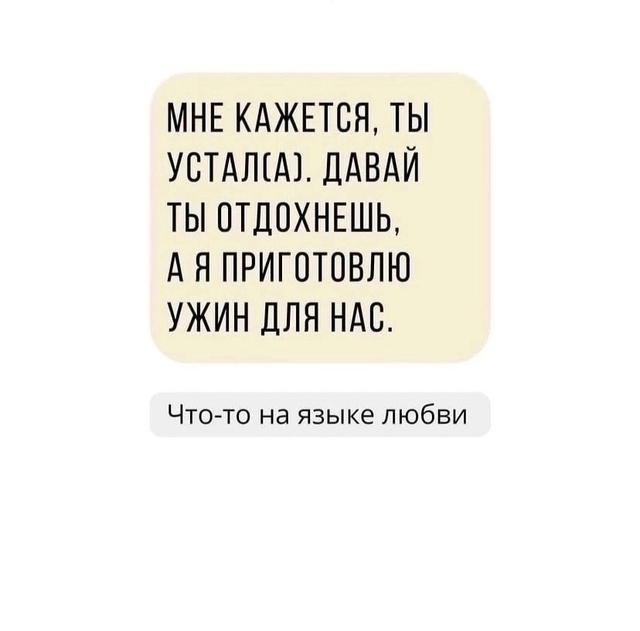 Любовь.