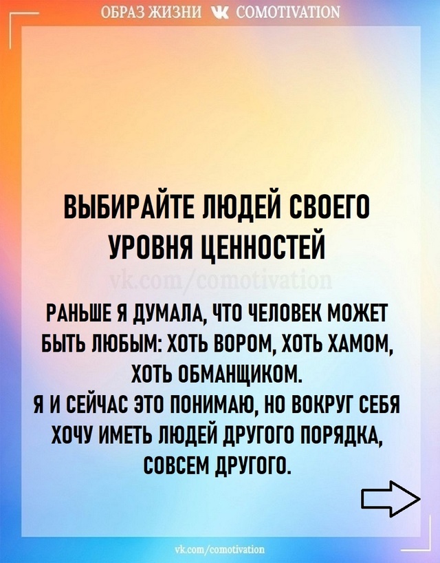 Свой круг.