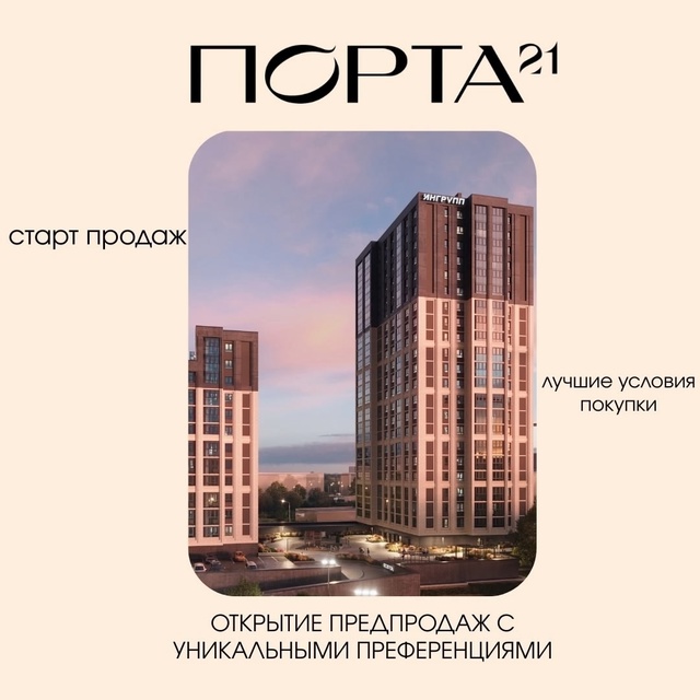 🔥 Эксклюзивное предложение! Открытие предпродаж дома...