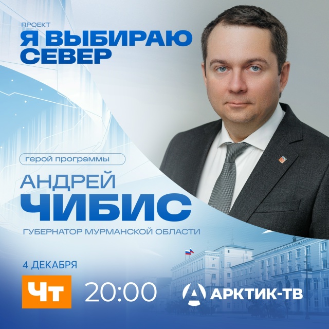 Проект нашего телеканала «Я выбираю Север» рассказыва...