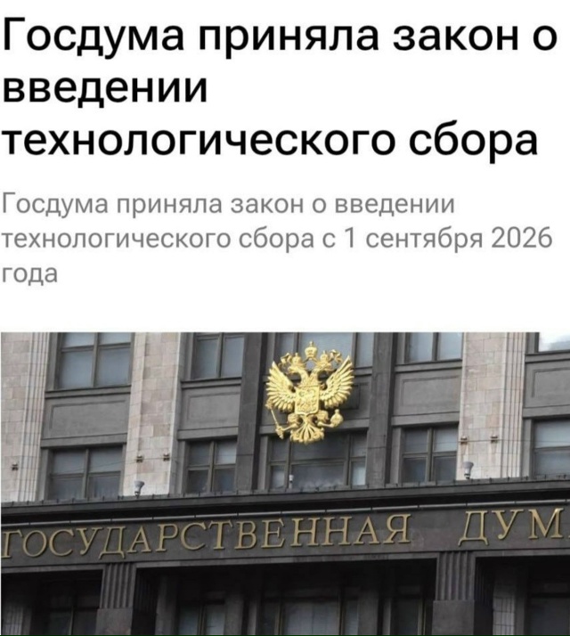 😳В России могут вырасти цены на всю технику: Госдума о...