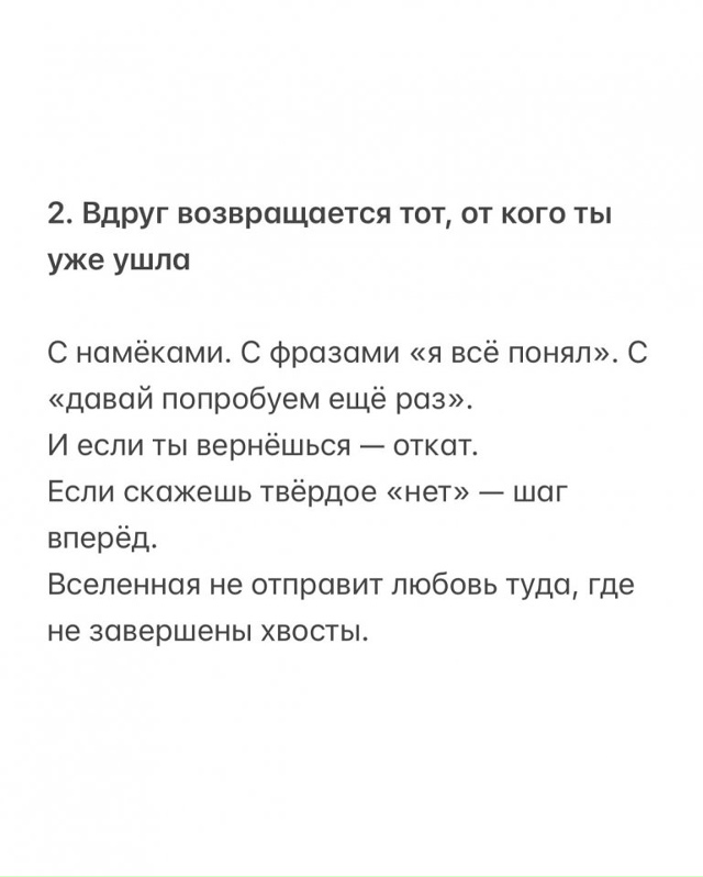 Вселенная любит проверять😅