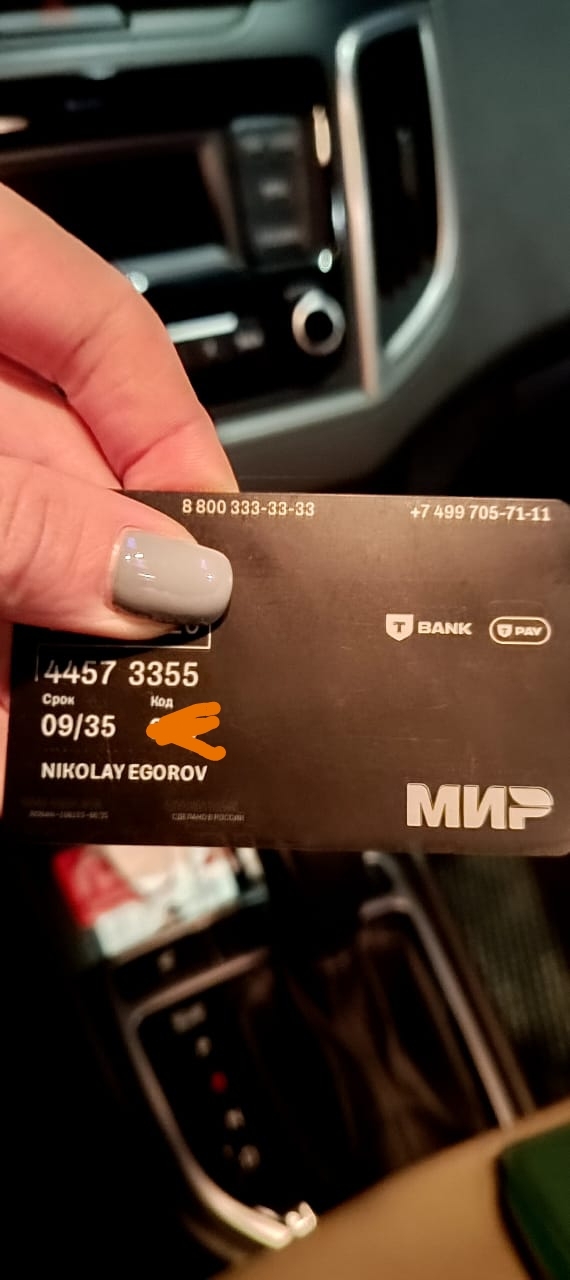 Найдена карта, хозяин отпишись в комменты