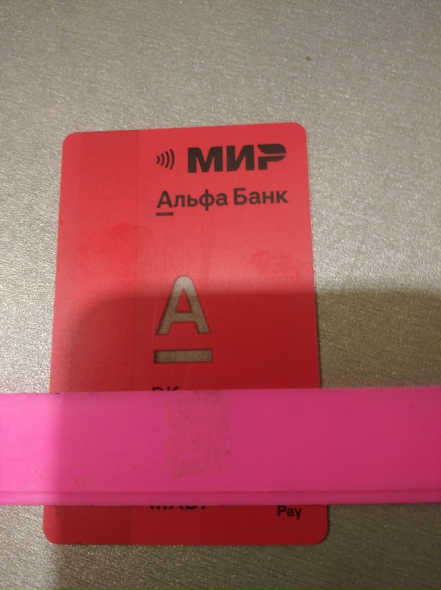 Кто потерял?