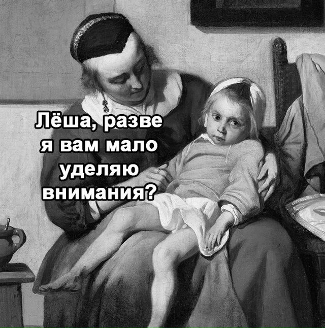 Совсем мало внимания