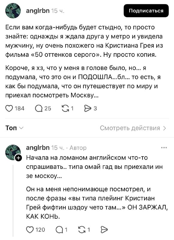 Кристиан Грей есть у нас дома, девочки ?