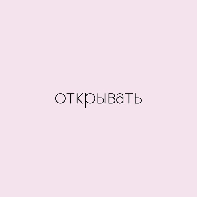 Хорошие слова, которые нужно запомнить