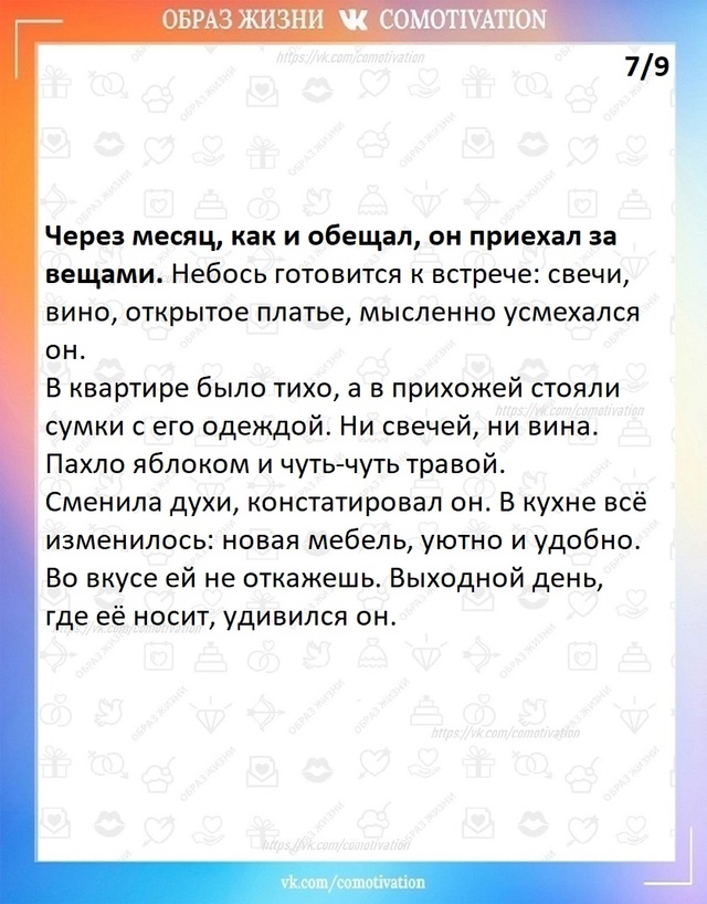 Две грани одного поступка.