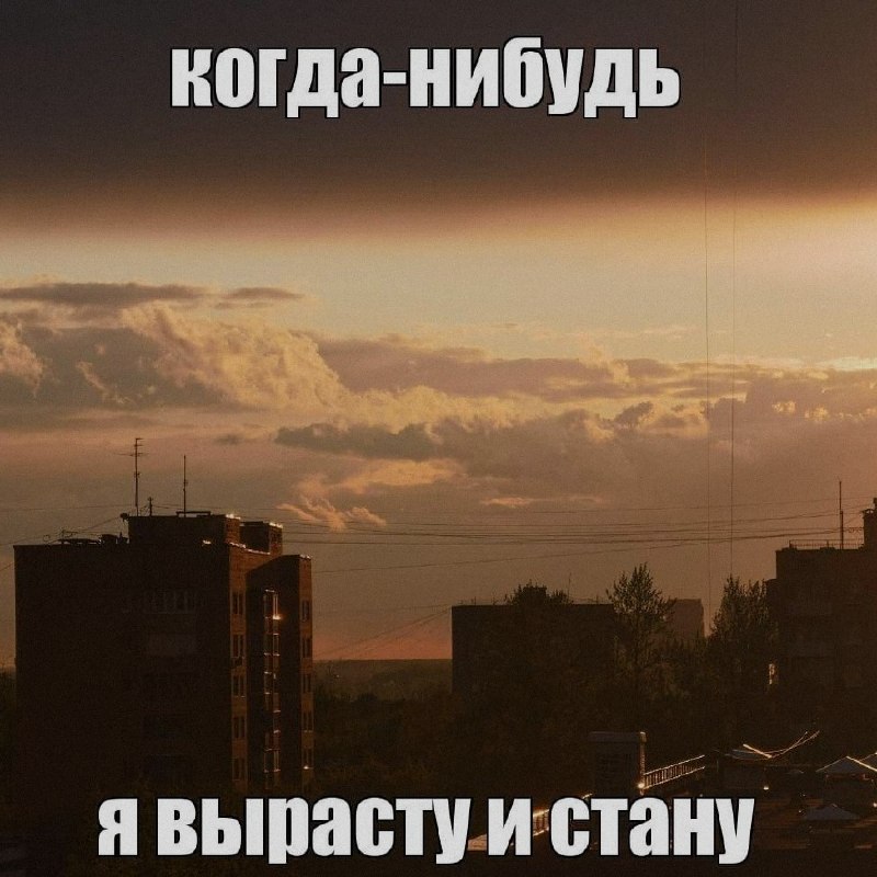 Ночная подборочка
Спать, режим
