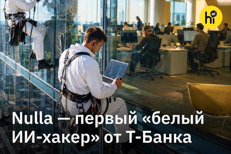 🤖 Число автономных кибератак от ИИ со взломом ИТ-систем стремительно растет, сообщают международные