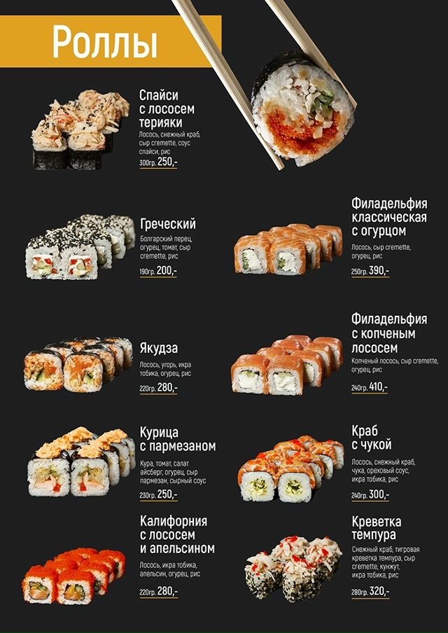 Мы снова открылись🥳
Пицца из печи🍕 и роллы 🍱 🍣 с д?...