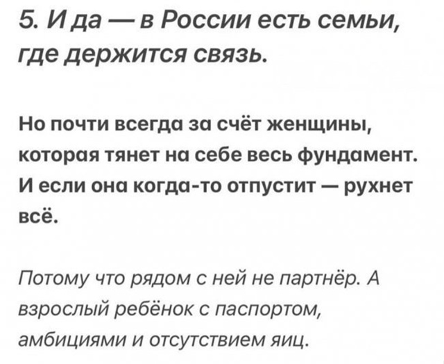 Вся правда!