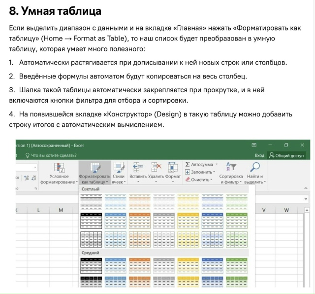 Будет полезно каждому для общего развития и работы
Пе?...