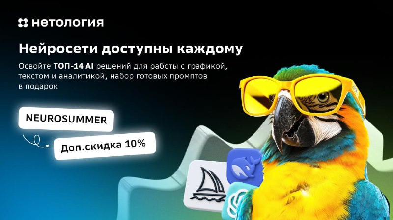 Нейросеть для современного работника — как калькулятор для бухгалтера
Можно обойтись и без, но заче