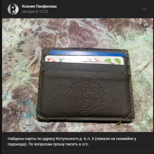 #потеряшки@monchegorsk