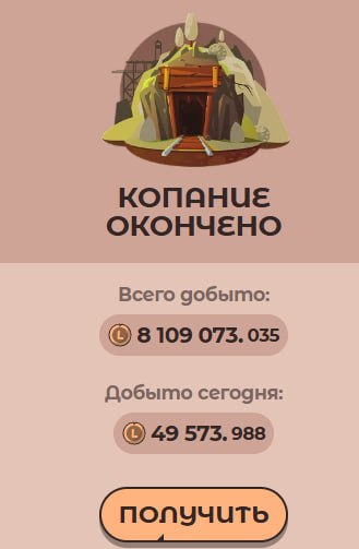 #Labrador 🐶
Не забываем каждый день ходить и копать шахту.
Я сегодня уже сходил 😎
➡️ Зайти в про