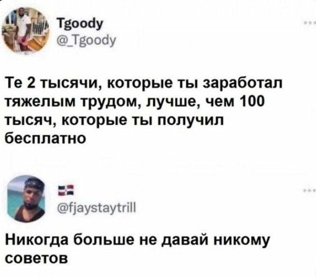 Советы из интернета⁠⁠