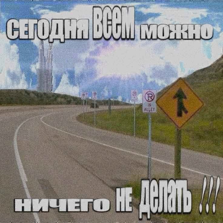 Ночная подборочка
Спать, режим
