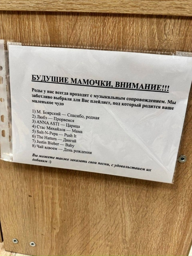 Девушка из Тюмени показала плейлист, под который рожаю...
