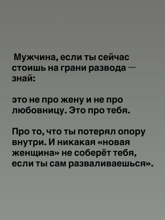 Правда жизни...