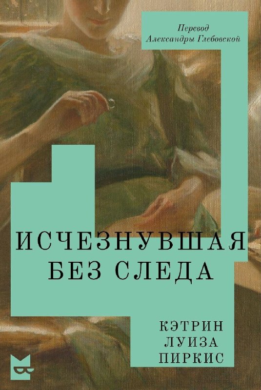 Я, после того как он написал
«отлично провели время, увидимся ещё? ❤️ Кстати, за ужин можешь скинуть