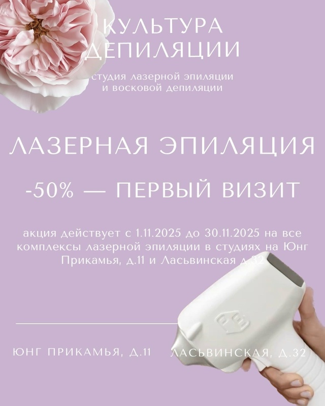 🍂ПОДМЫШЕЧНЫЕ ВПАДИНЫ + ГЛУБОКОЕ БИКИНИ ВСЕГО 950₽ 🍂
?...