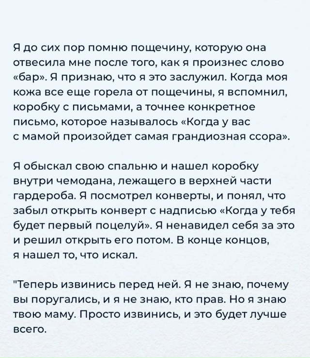 Ловите самый главный совет...