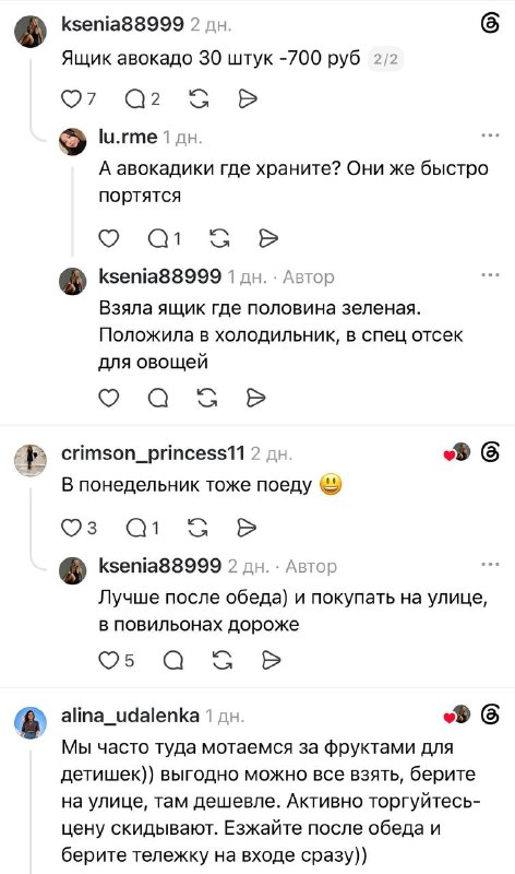 🍓 Москвичка поделилась, что на Фуд Сити можно дёшево закупиться черешней и малиной