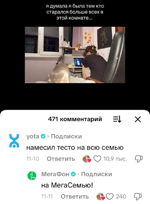 По вайбу СММщики Yota и МегаФона — те самые одноклассники, которые всегда перебивают училку шуткой
