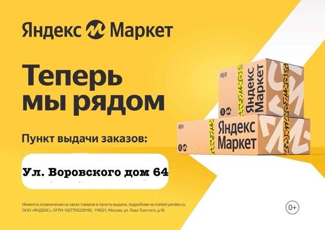 11.11🌟🌟🌟 Получайте заказы из Яндекс Маркета и Авито в...